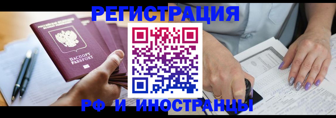 где прописаться в Баксане