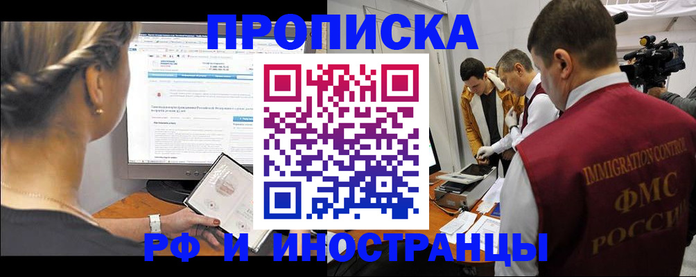 временная регистрация госуслуги в Баксане