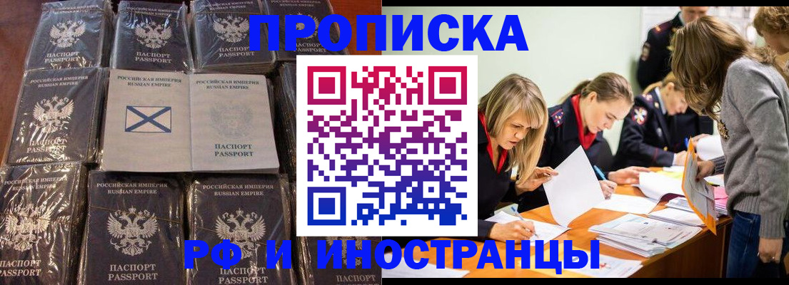 временная регистрация 2025 в Баксане