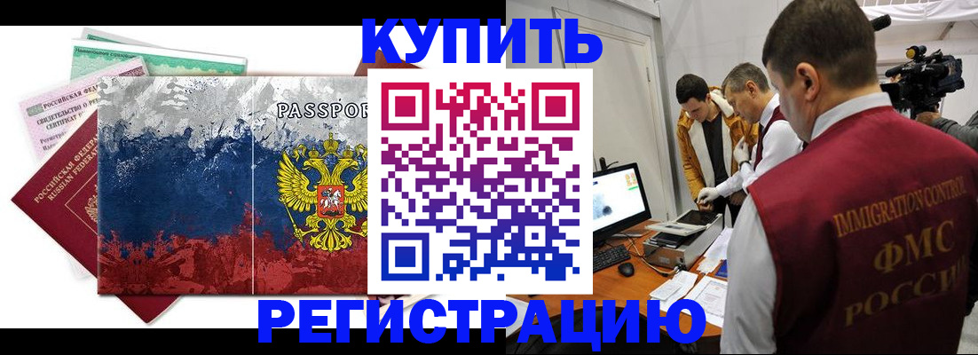 временная регистрация собственник в Баксане